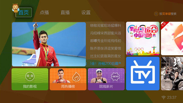 渐行渐远的免费时代 六款TV聚合类视频软件横评