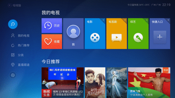 渐行渐远的免费时代 六款TV聚合类视频软件横评
