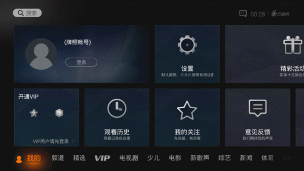 渐行渐远的免费时代 六款TV聚合类视频软件横评