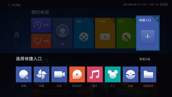 渐行渐远的免费时代 六款TV聚合类视频软件横评
