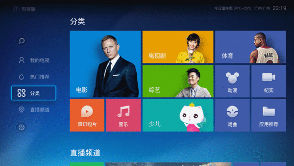 渐行渐远的免费时代 六款TV聚合类视频软件横评