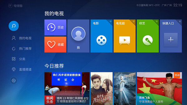 渐行渐远的免费时代 六款TV聚合类视频软件横评