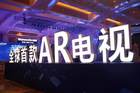 AR+电视，首先真有客厅经济然后才能有AR