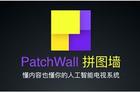 小米电视PatchWall 拼图墙是什么