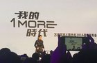 周杰伦加盟小米生态链企业1more 担任创意官