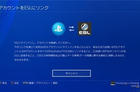 PS4要进军电竞？界面追加ESL电竞锦标赛功能