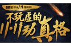 看尚双11京东提前“真裸价” 55英寸智能电视惊爆抢购