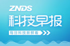 ZNDS科技早报 乐视金融发布三大战略 重塑产业格局