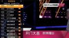 TCL曲面电视D55A9C看直播下载什么直播软件好？