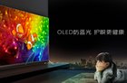 <b>决战双11：优质OLED电视产品推荐</b>