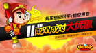 双十一最惠玩 乐视大屏变身游戏王者