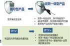 三大运营商电视用户过亿