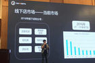 <b>曾畇斐：VR线下体验店儿童用户占比高</b>