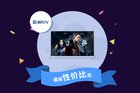 暴风TV获“2016年度最佳评选”电视类：最具性价比奖