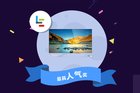 乐视超3 X55获“2016年度最佳评选”电视类：最具人气奖
