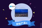 看尚电视获“2016年度最佳评选”电视类：新锐产品奖