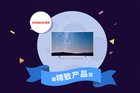 康佳55V91U获“2016年度最佳评选”电视类：最精致产品奖