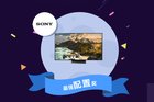 索尼Z9D获“2016年度最佳评选”电视类：最强配置奖