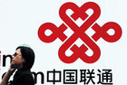 联通发布盈利警告：预计2016年净利润同比降94%