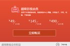 <b>乐视不堪成本压力再度涨价：2月28日零点执行</b>