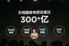 超级电视业务估值破300亿之后 乐视还计划着这几件事