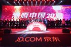 <b>京东家电“沸腾中国2017”：将家电利润作为行业的第二大引擎</b>