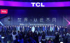 <b>TCL：XCP三系列+雷鸟重磅发布 世界从此不同</b>