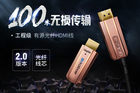 <b>无损传输，100米/300米工程光纤HDMI线发布！</b>