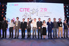 <b>海信天玑系列ULED电视斩获CITE2017创新产品金奖</b>