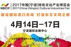 科技与文化的碰撞！当贝市场参展2017宁波文博会