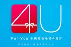 <b>乐视超级电视4周年！乐视5月16日4U发布会将在京举行</b>