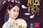 龙珠传奇电视剧第一集、大结局剧情介绍，观看方法