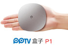 <b>PPBOX P1 4K机顶盒：银色机身+PPOS智能系统 售价399元</b>