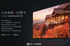 <b>小米电视4 55吋正式发布：无边框设计 售价3999元</b>