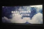 <b>最好的电视是让每个人都买的起！这次想为小米乐视点赞</b>