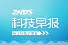 <b>ZNDS科技早报：贾跃亭接受专访；智能电视如何链接蓝牙耳机</b>