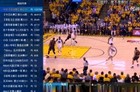 创维电视看NBA总决赛直播，好软件敢让你看见
