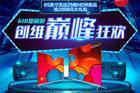 <b>为啥非等618，买创维电视要赶早知道不</b>