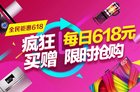 不买贵的只买对的 看尚精品电视推荐！