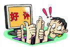 <b>买家秀，秀出一台全家人都叫好的电视</b>