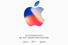 <b>就在今晚，iPhone 8发布会即将召开，优酷爱奇艺腾讯全程直播</b>