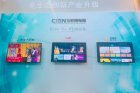 <b>CIBN互联网电视精细化运作将“文艺风”吹进北京文博会</b>