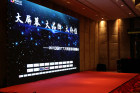 <b>2017中国OTT大屏营销峰会在京召开 当贝网络畅谈大屏营销</b>