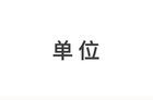 <b>“十一”到哪儿玩？这里有一份国庆假期避堵指南</b>