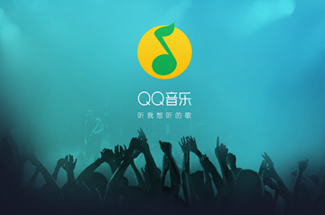 QQ音乐TV版常见问题大集结 附具体解决教程