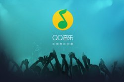 QQ音乐TV版常见问题大集结 附具体解决教程