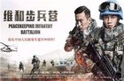 《战狼2》微鲸首播 剧版战狼酝酿14年热播中