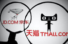 <b>阿里京东双11大战即将爆发 关注的不应只是数字</b>