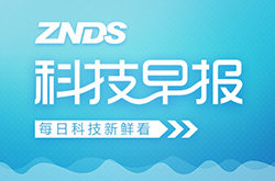 ZNDS科技早报 11月面板价格下降;爱芒果明星定制电视发布