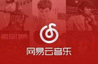 网易云音乐与Kobalt Music合作 获取60余万首音乐作品版权